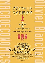マクロ経済学 下（マクロ経済政策編）/シ-エ-ピ-出版/アンドル-・Ｂ．エ-ベル（単行本） エーベル/バーナンキ マクロ経済学 下 マクロ経済政策編